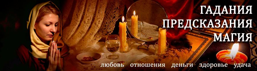 Гадалка в Бурее — отзывы